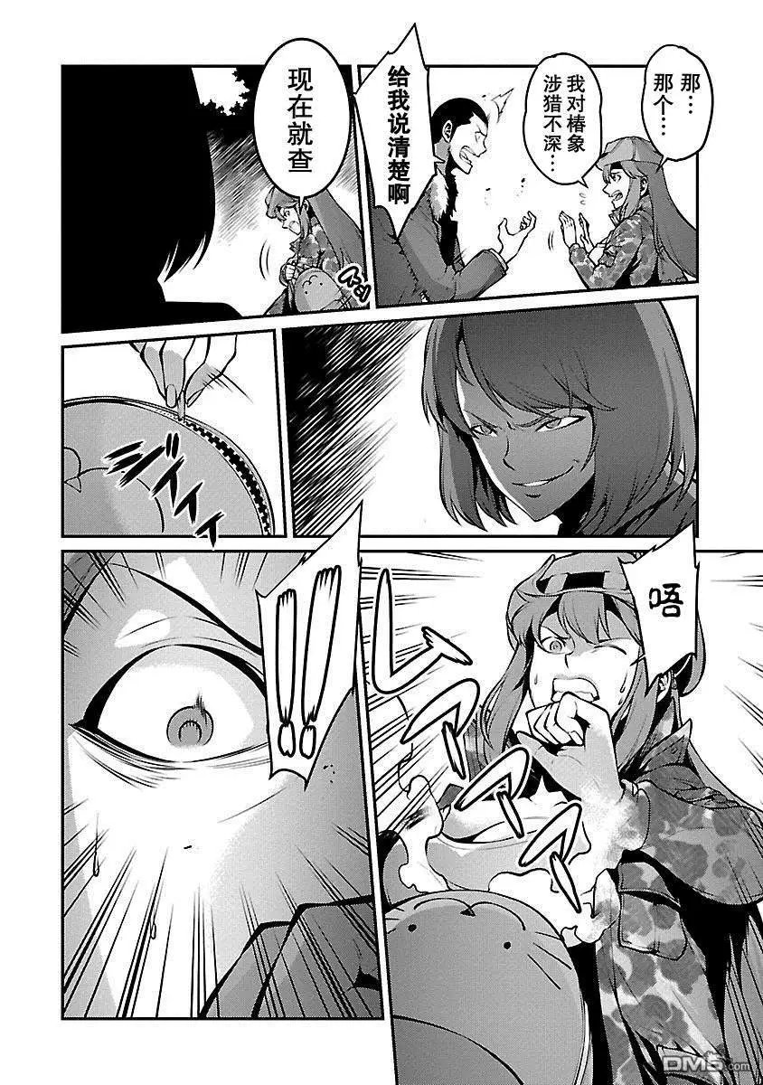 第28话 猎人
