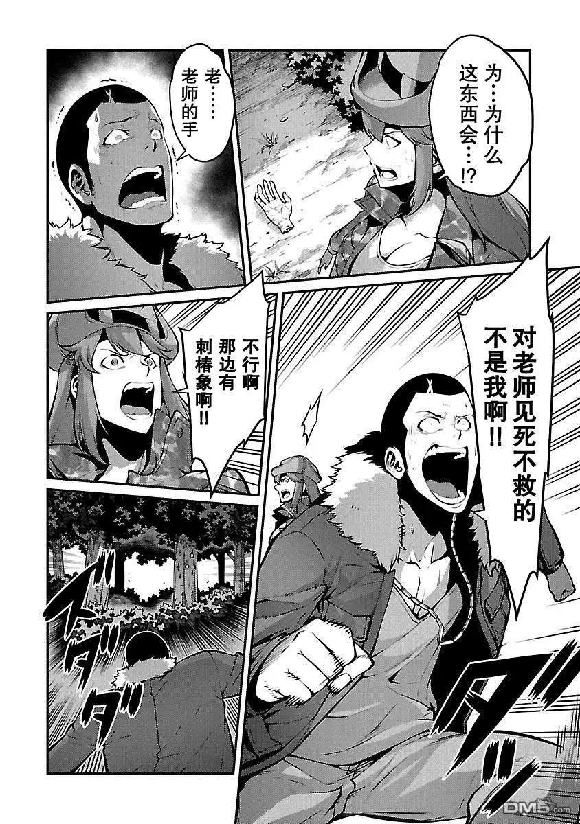 第28话 猎人