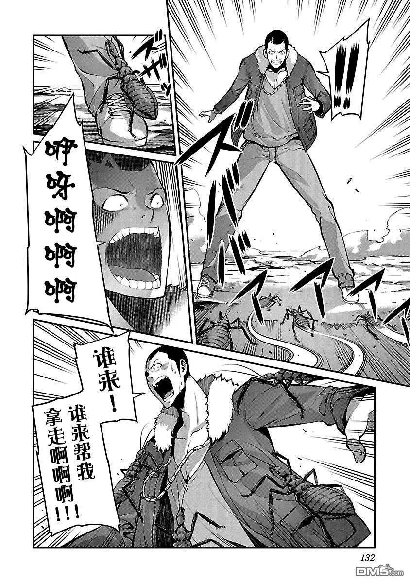 第28话 猎人