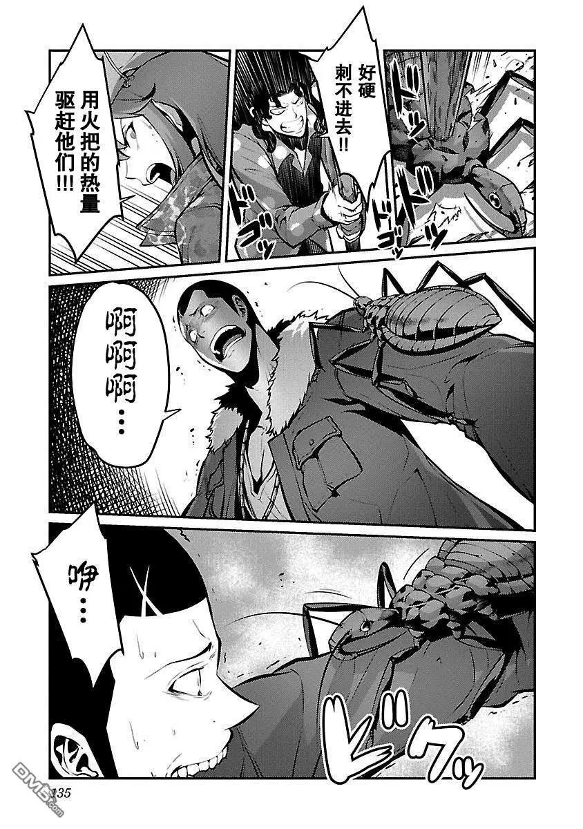 第28话 猎人