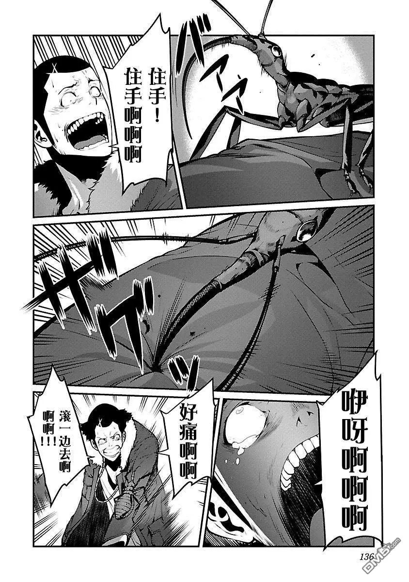 第28话 猎人
