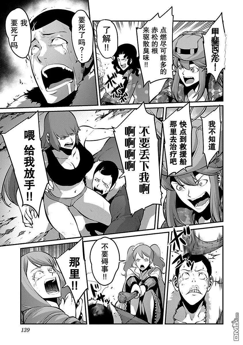 第28话 猎人