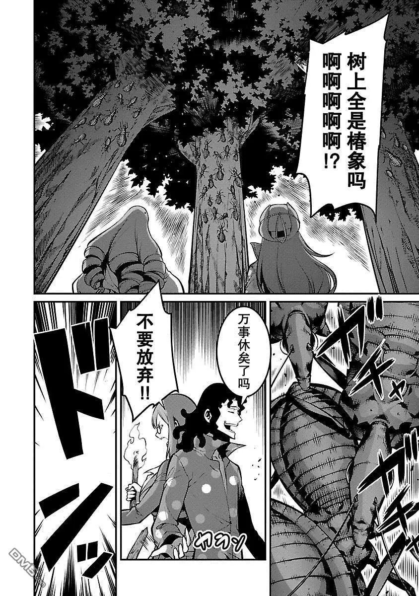 第28话 猎人