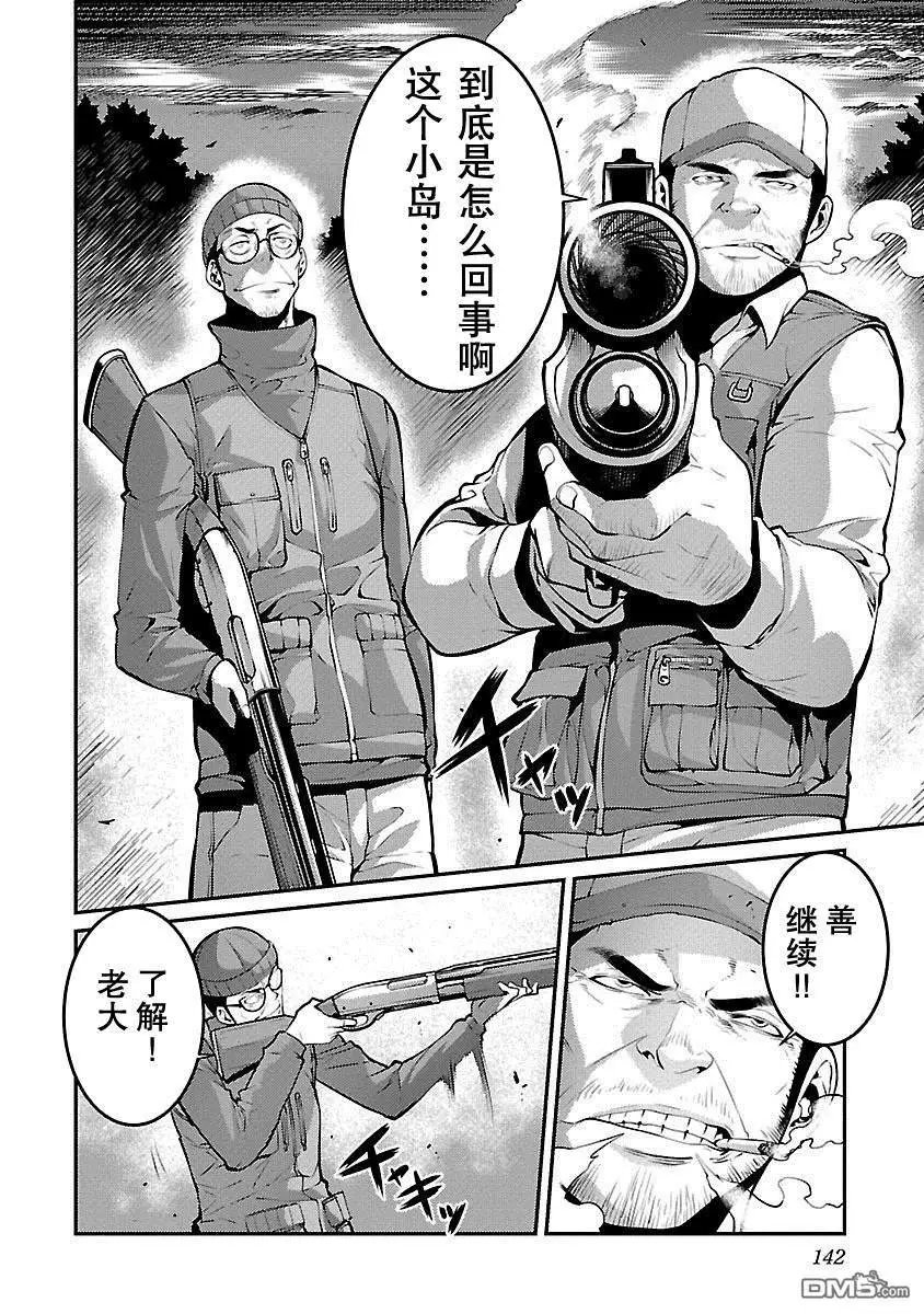 第28话 猎人