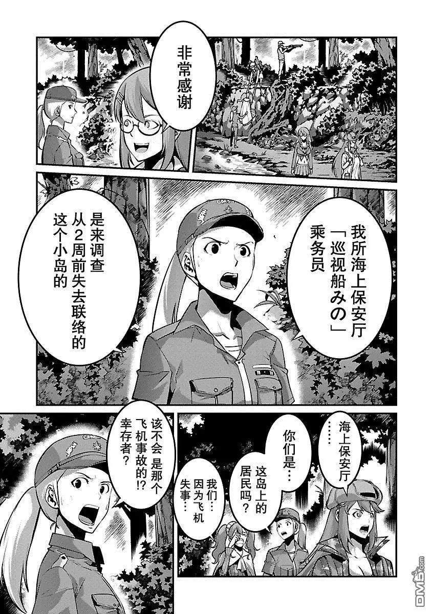 第28话 猎人
