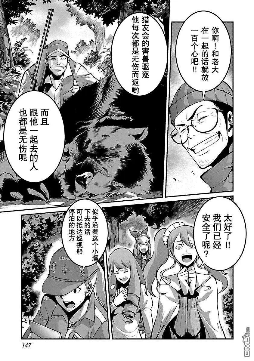 第28话 猎人