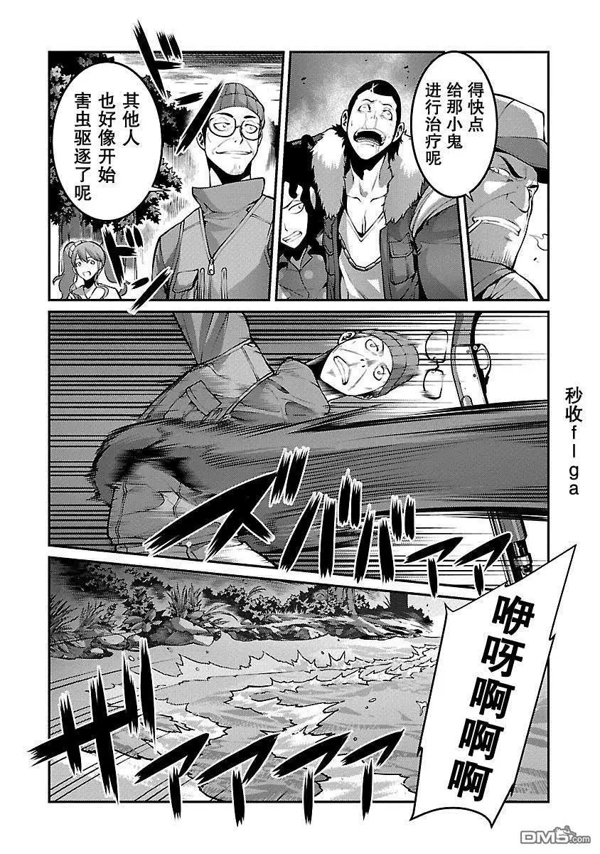 第28话 猎人