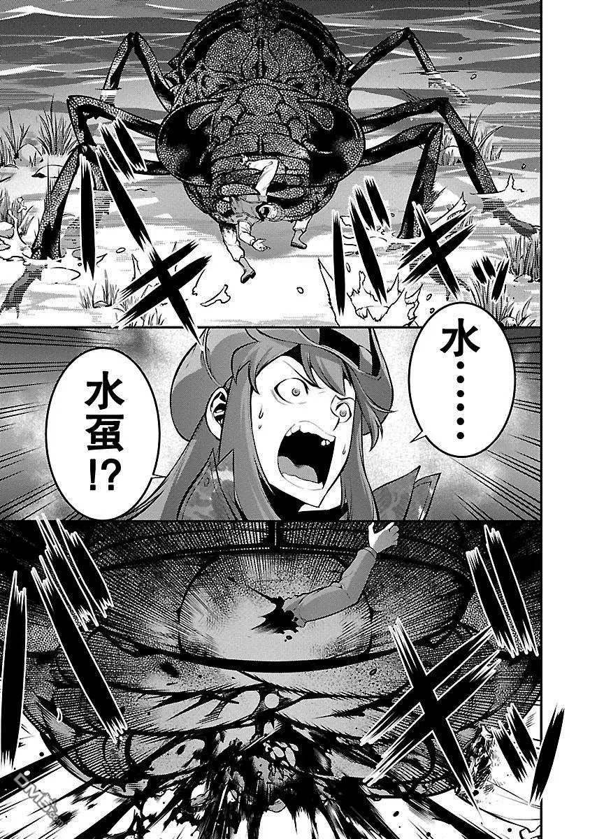 第28话 猎人