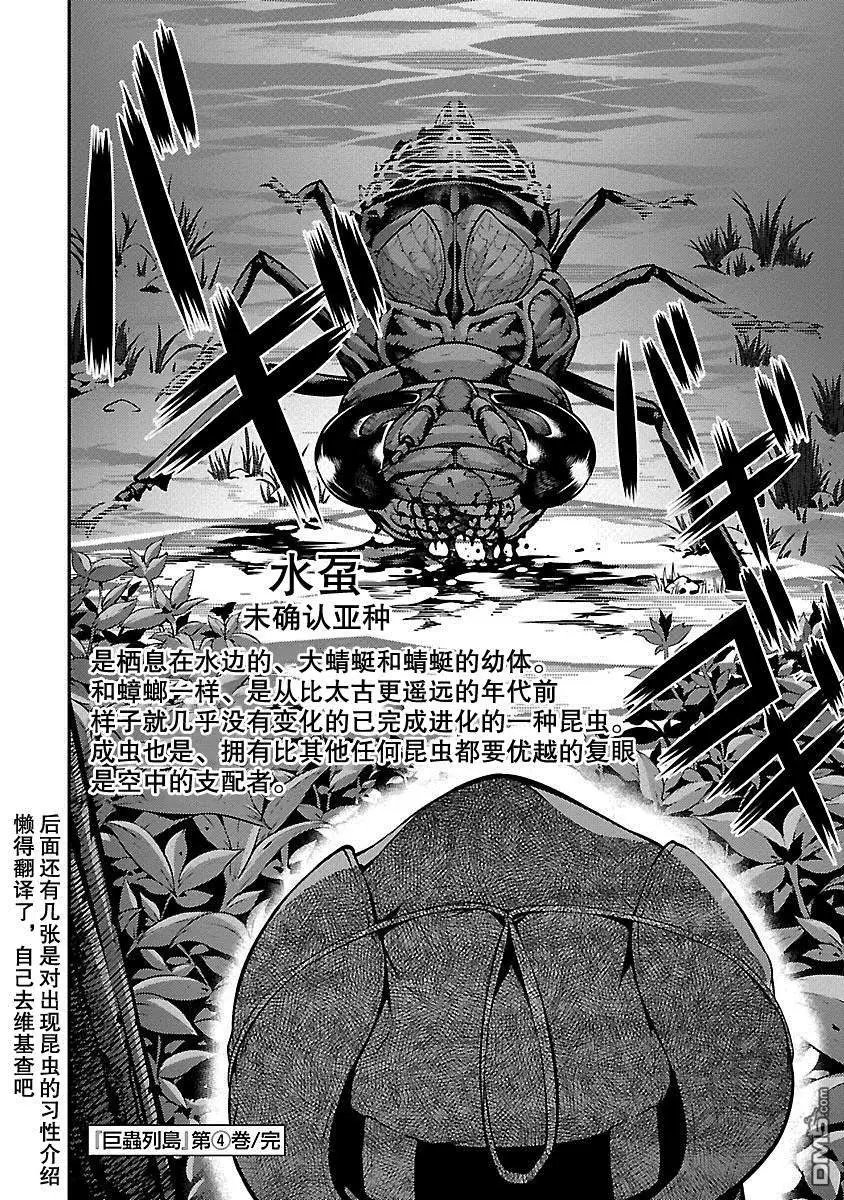 第28话 猎人