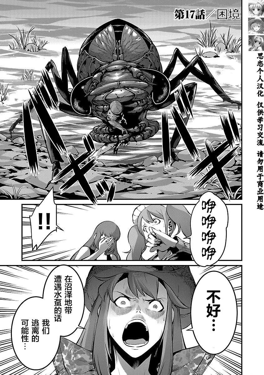 第17话 困境