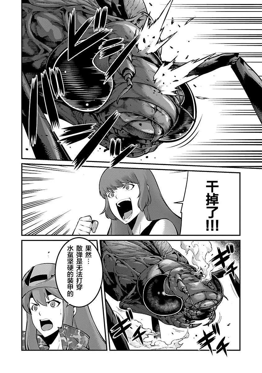 第17话 困境