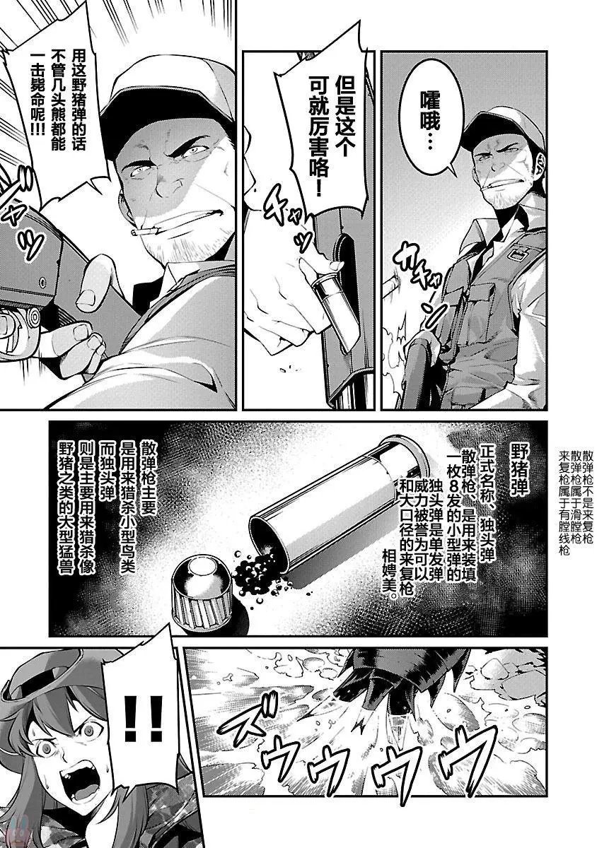 第17话 困境