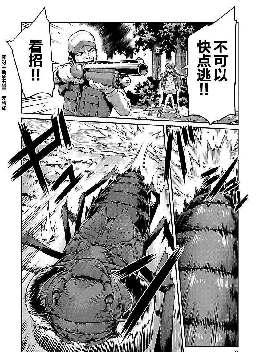 第17话 困境