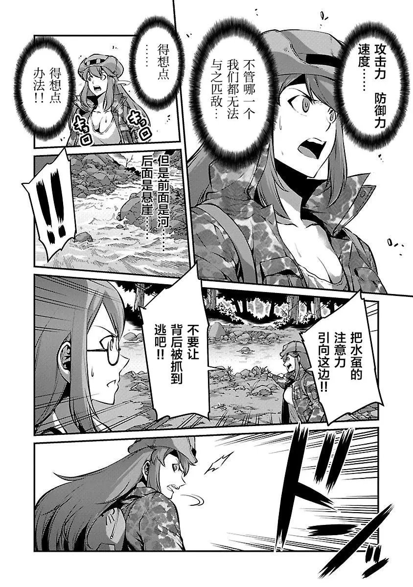 第17话 困境
