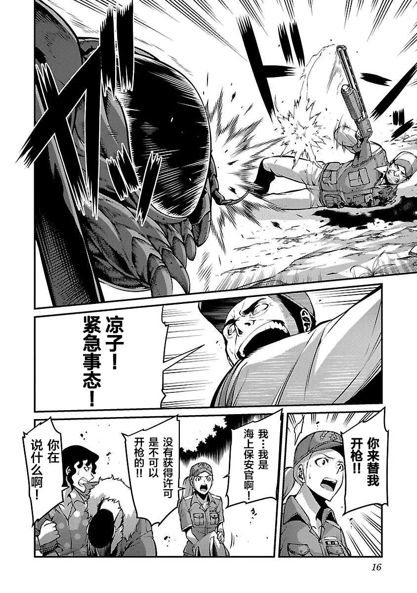 第17话 困境