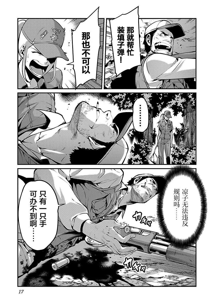 第17话 困境