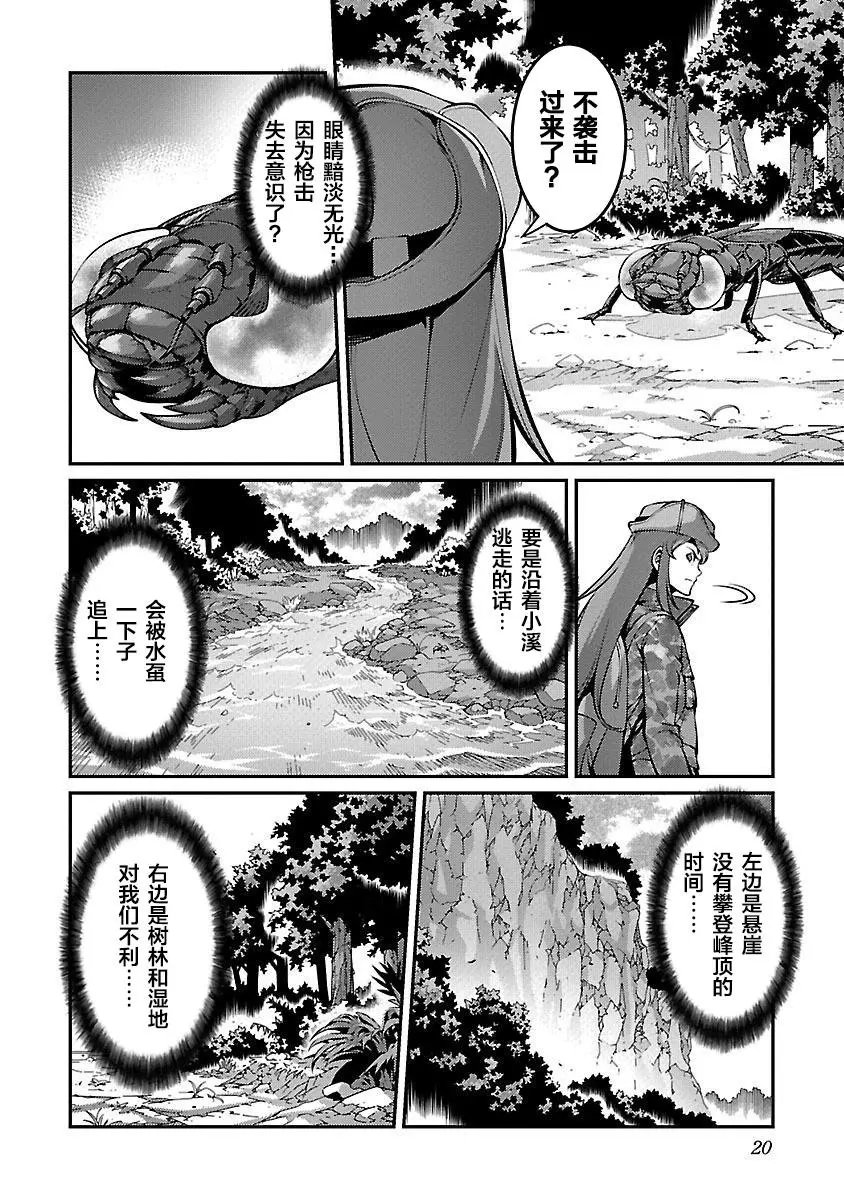第17话 困境