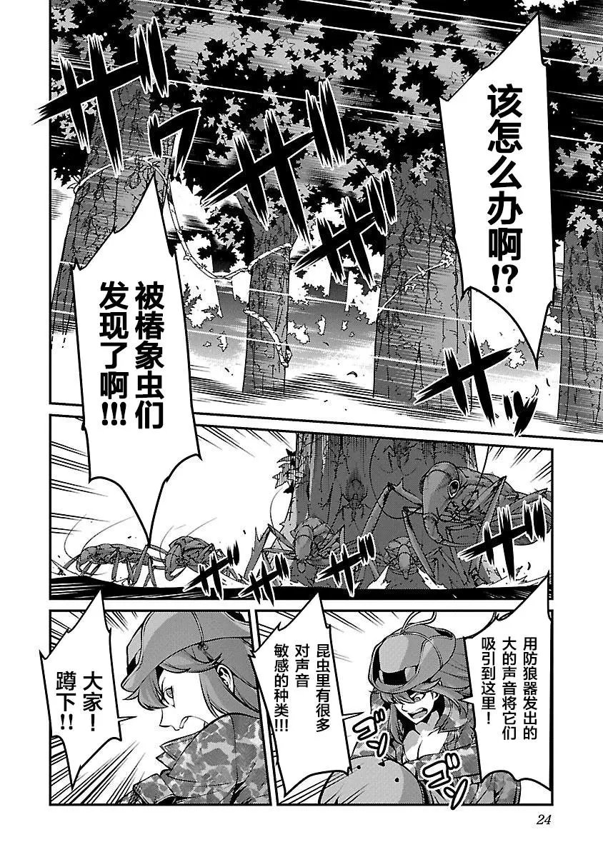 第17话 困境