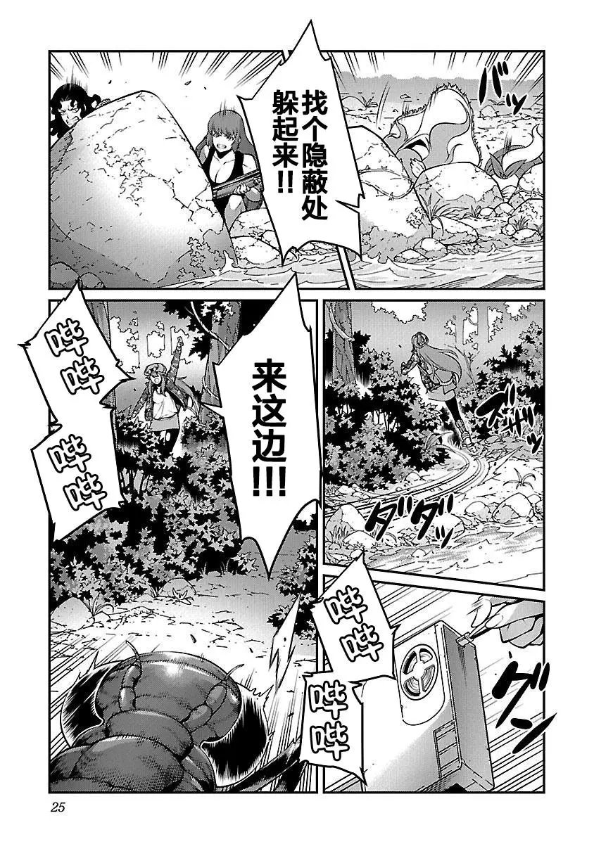 第17话 困境