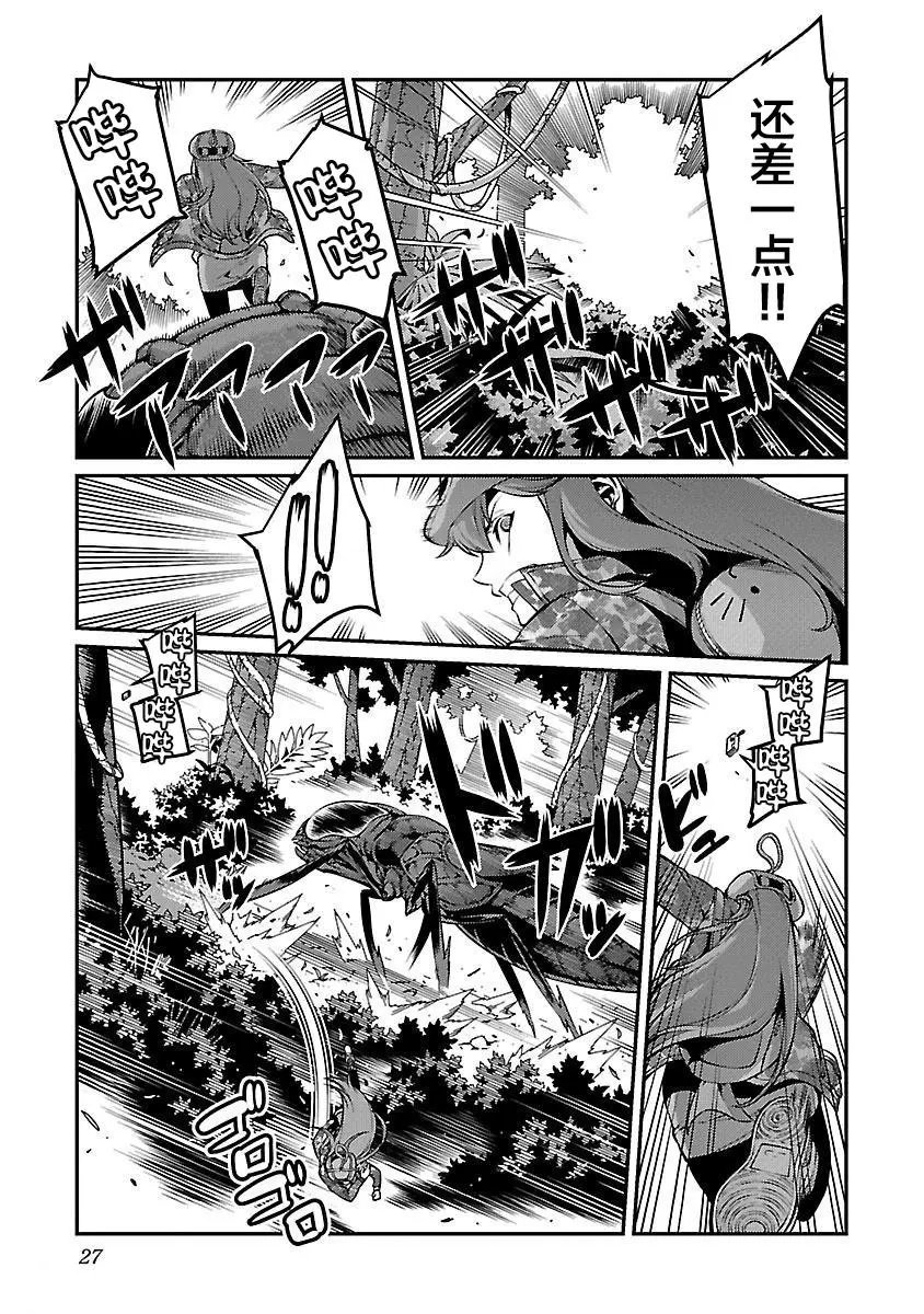 第17话 困境