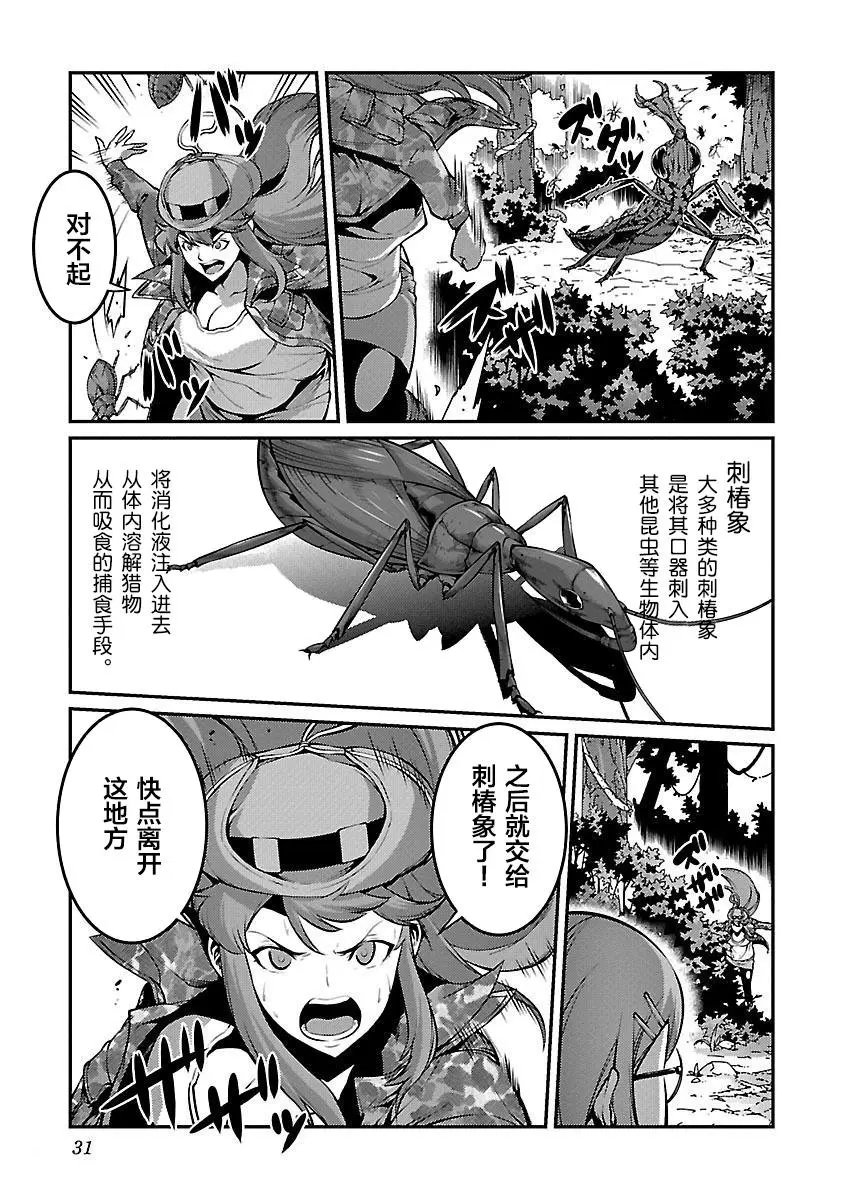 第17话 困境