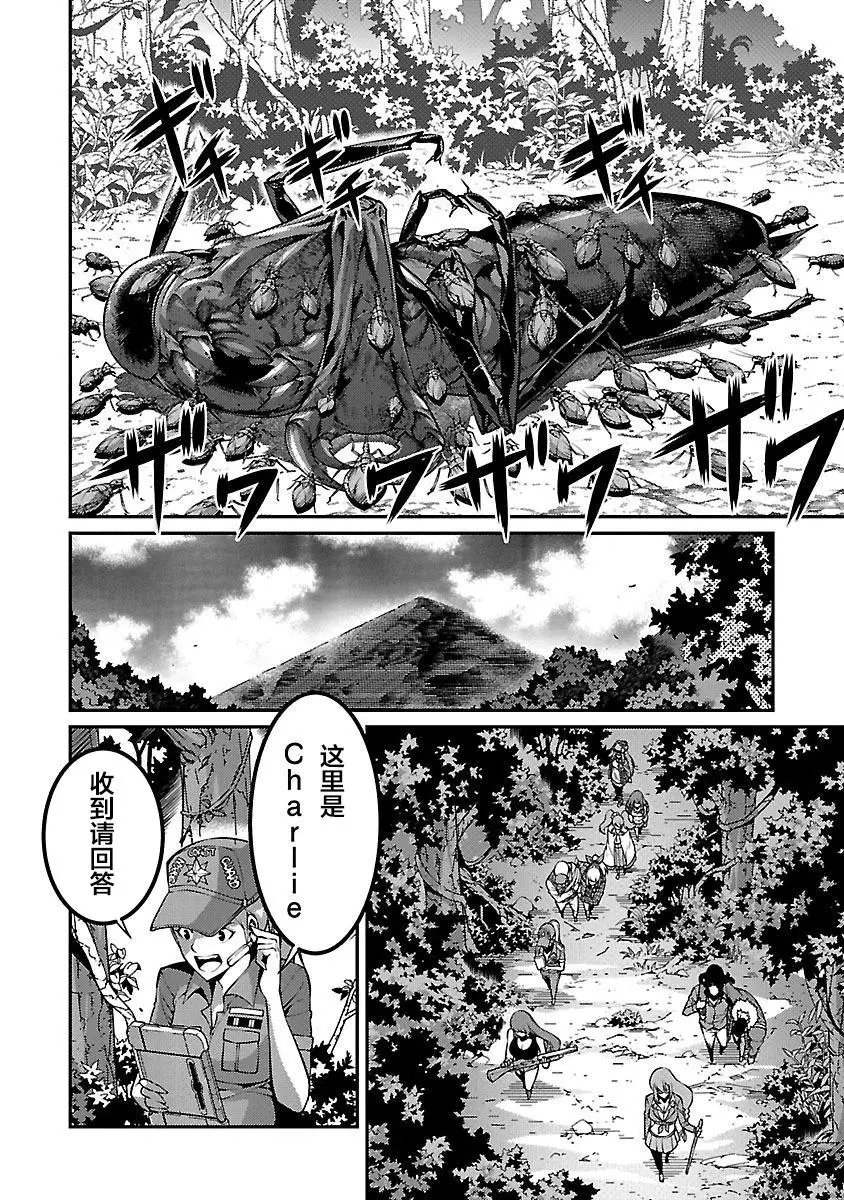 第17话 困境