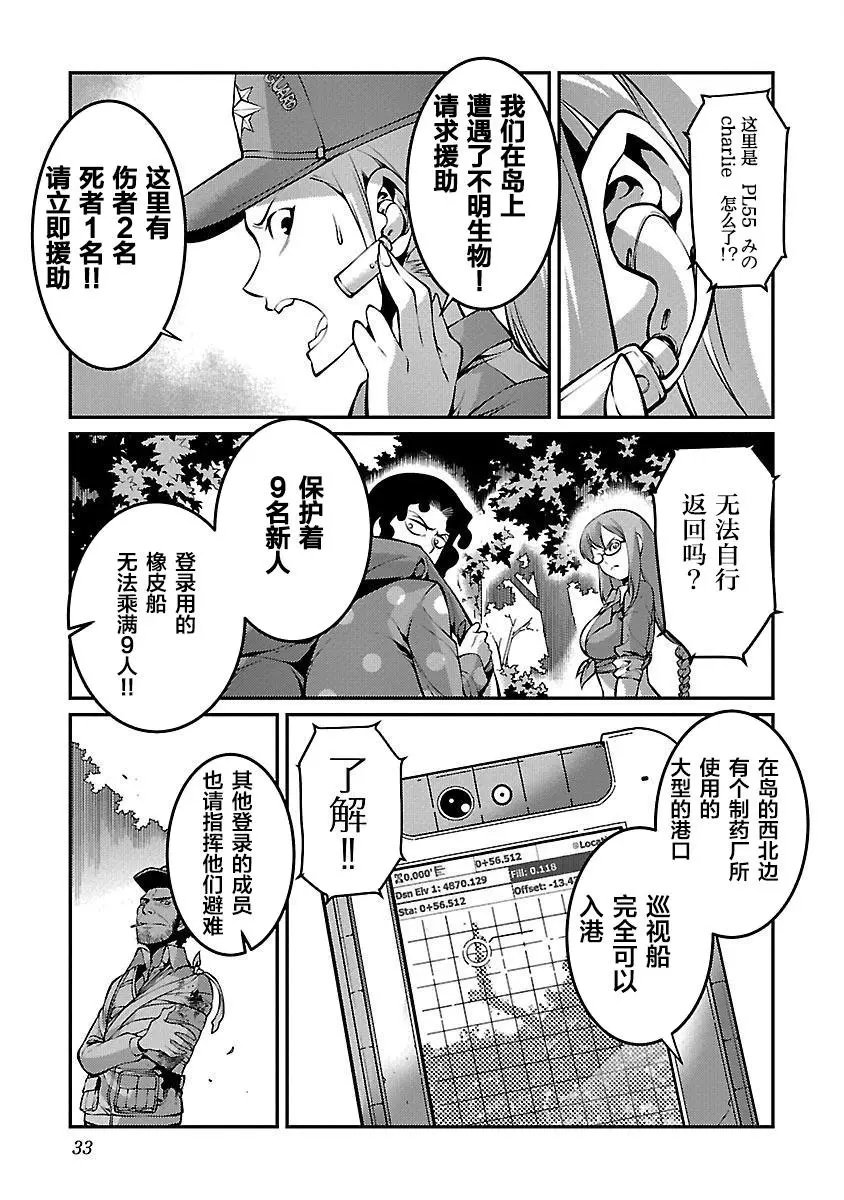 第17话 困境