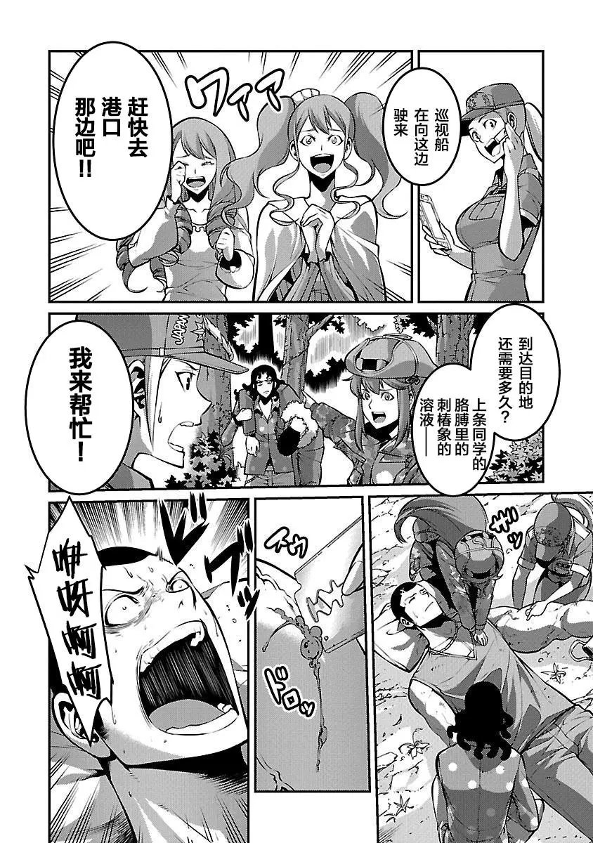 第17话 困境