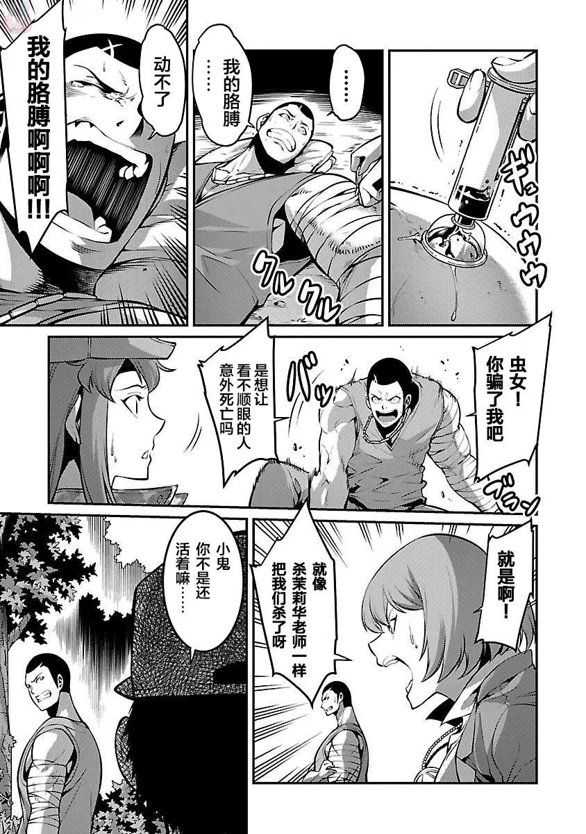第17话 困境