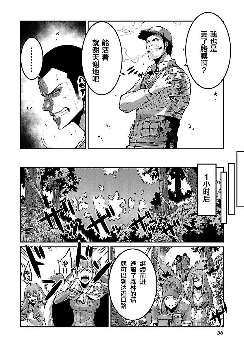 第17话 困境