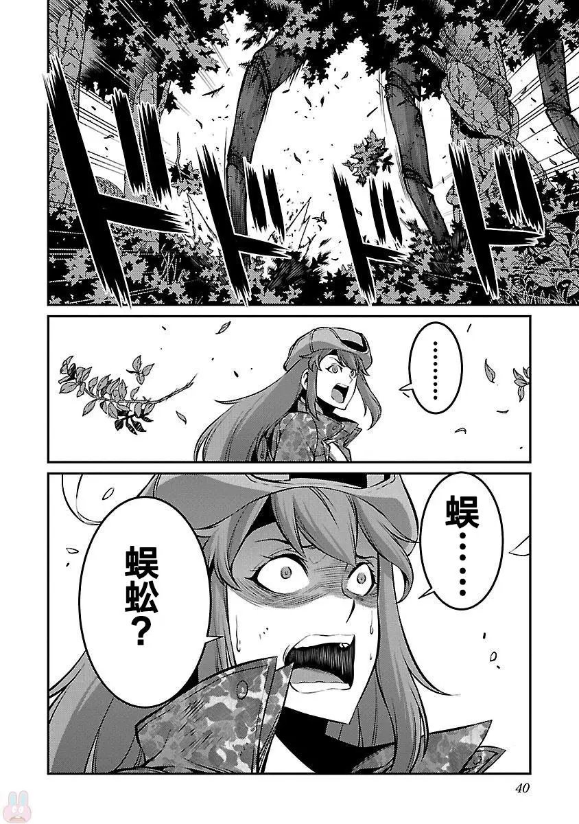 第17话 困境