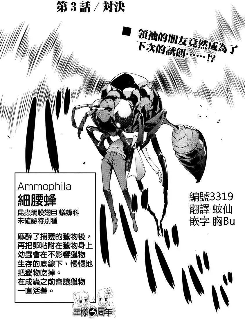第03回