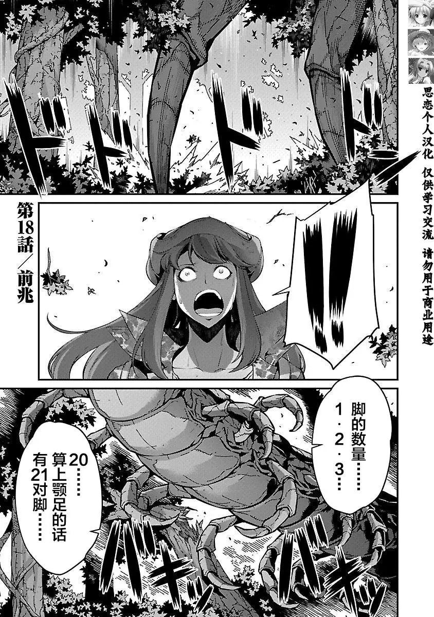 第18话 前兆