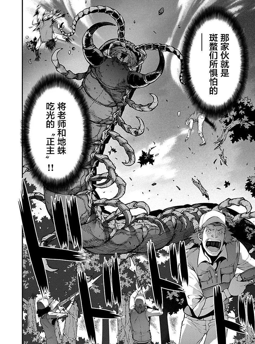 第18话 前兆