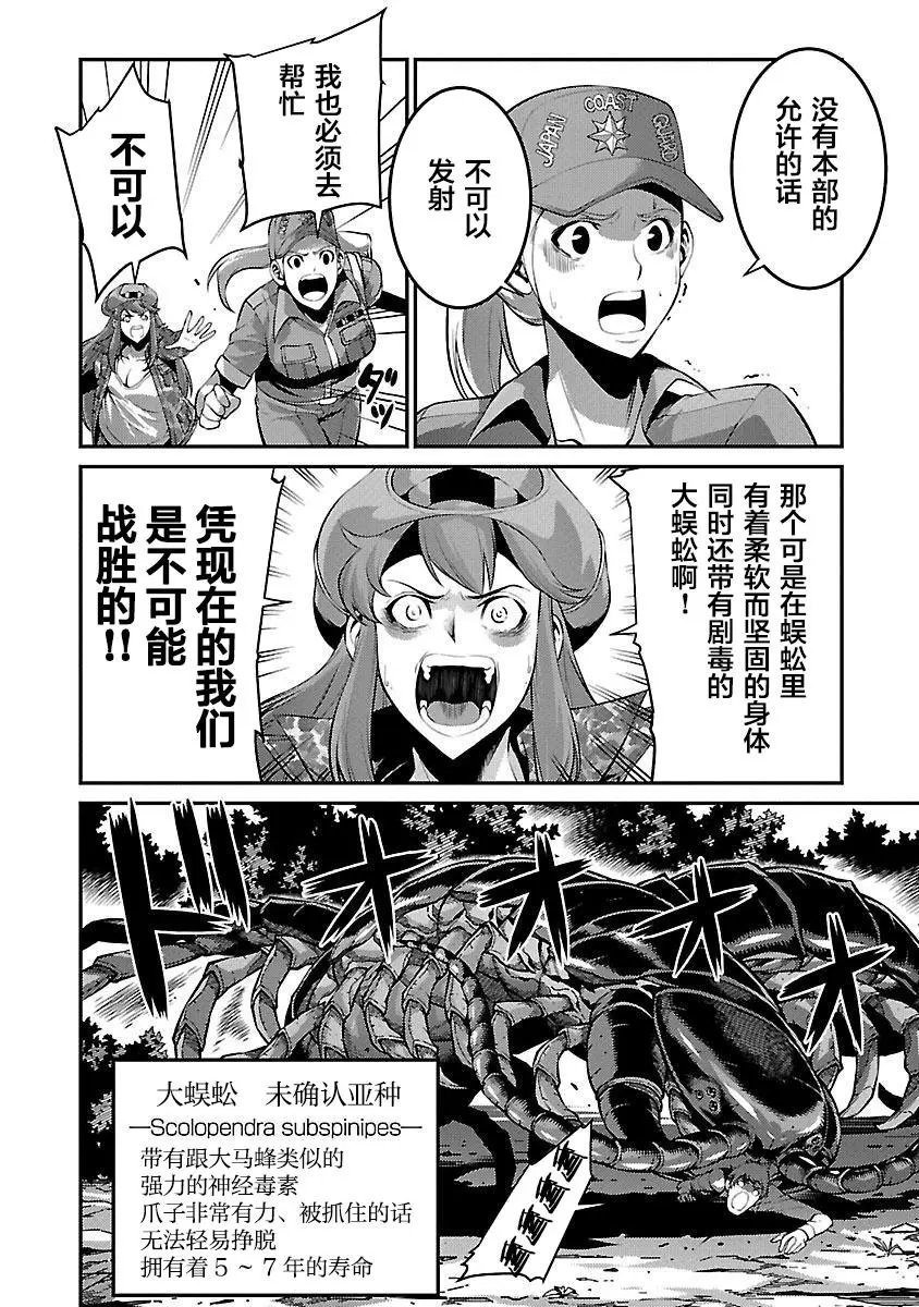 第18话 前兆