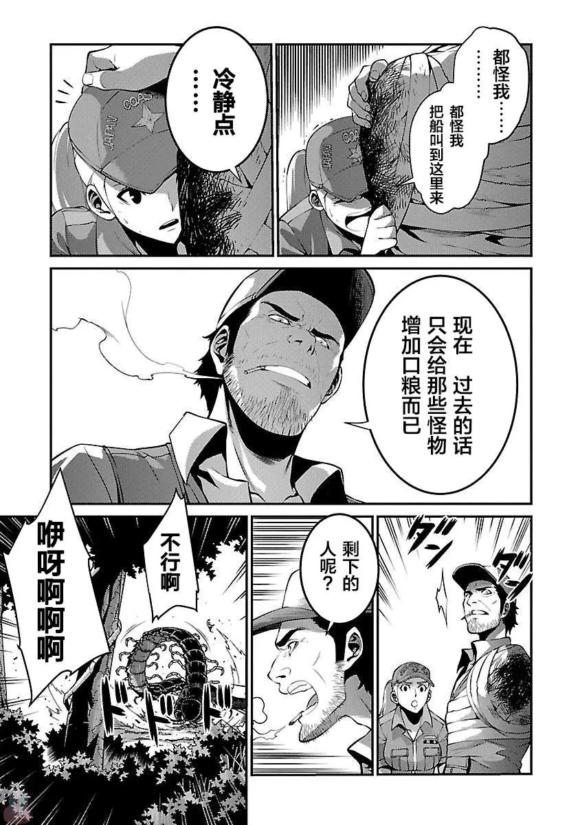 第18话 前兆