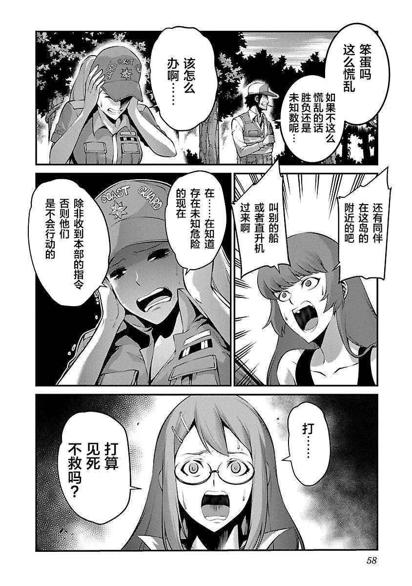 第18话 前兆