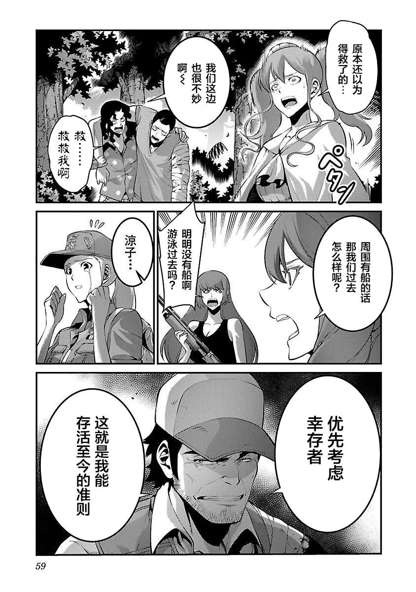 第18话 前兆