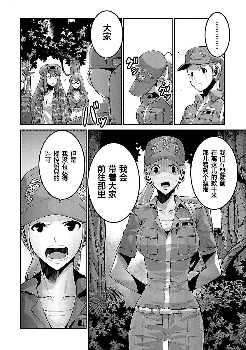第18话 前兆