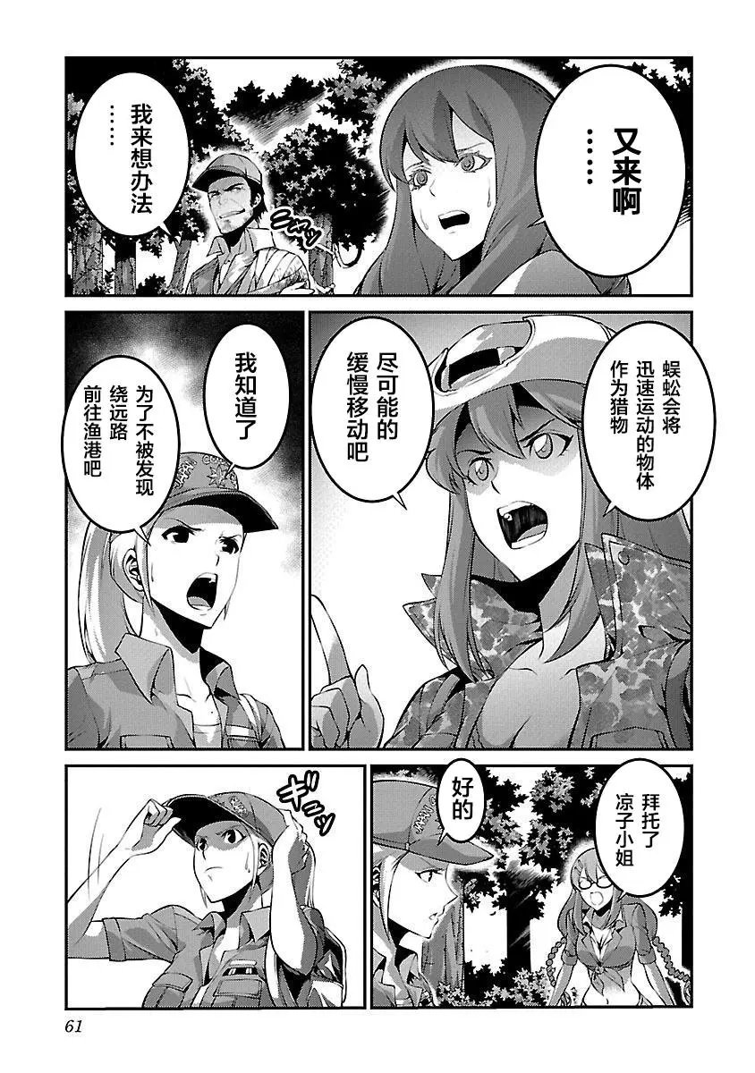 第18话 前兆