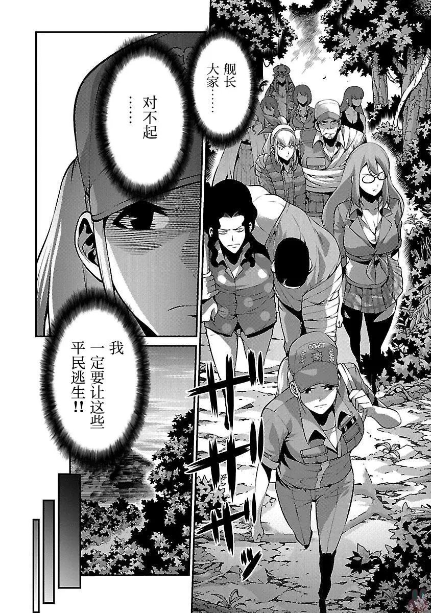 第18话 前兆