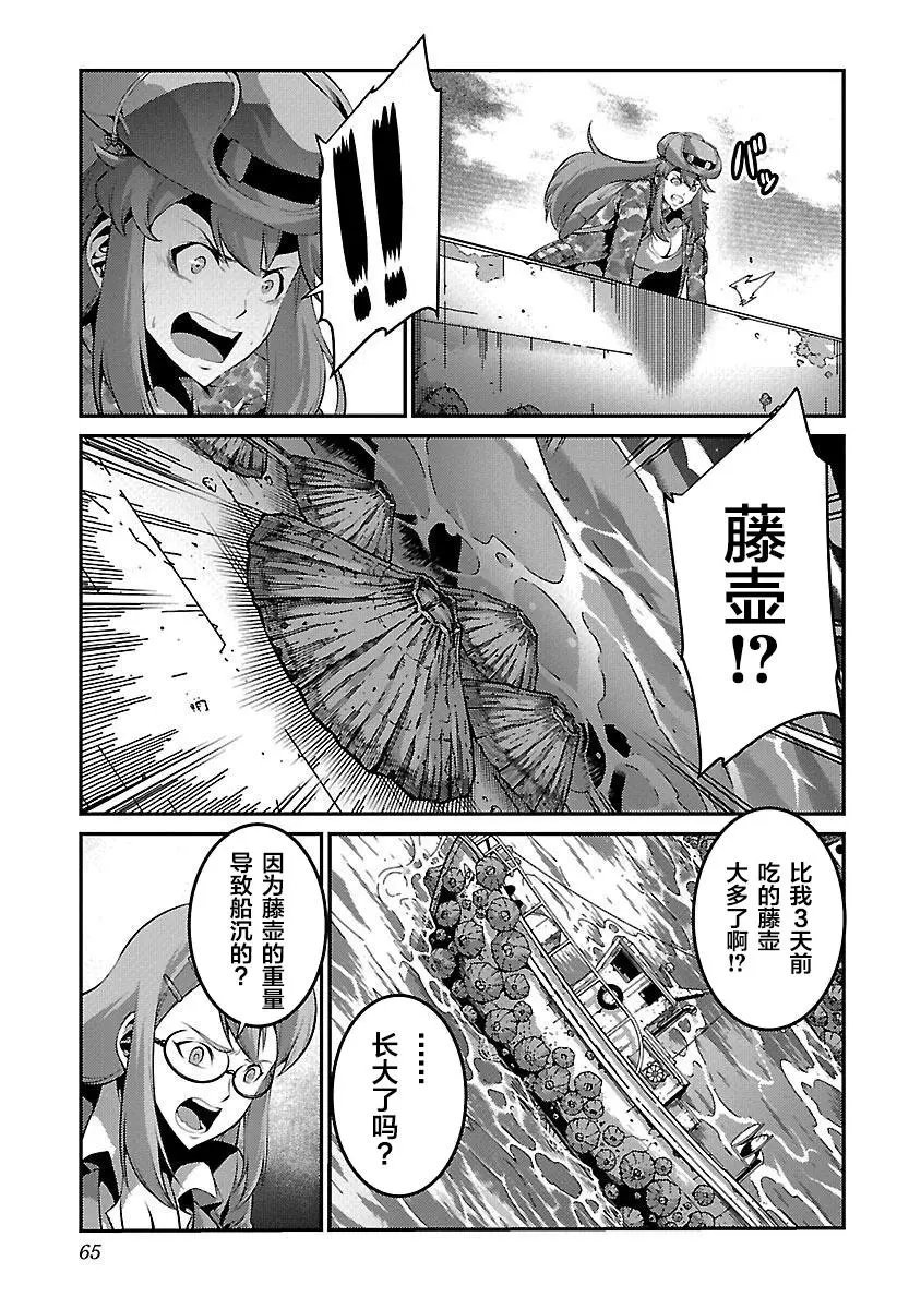 第18话 前兆
