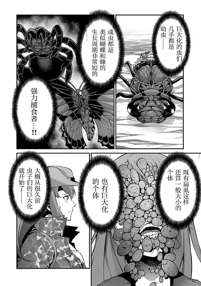 第18话 前兆