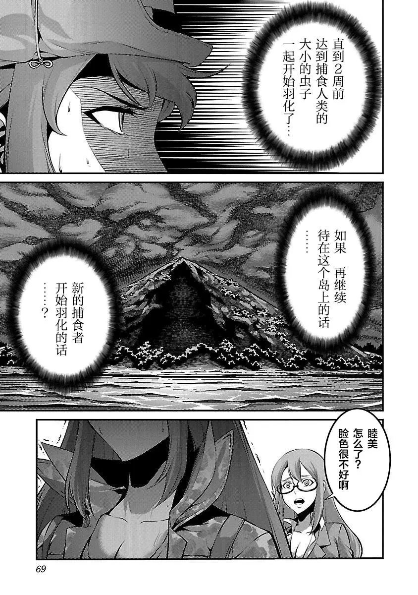 第18话 前兆