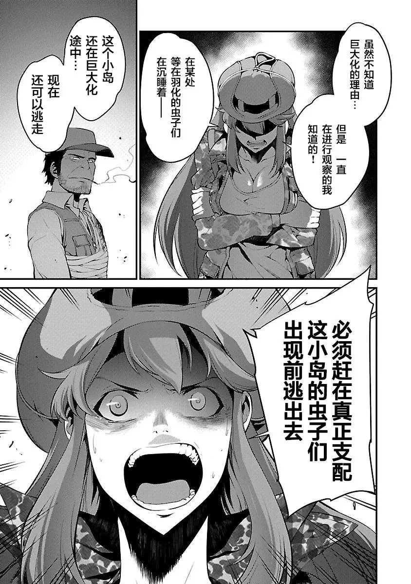 第18话 前兆