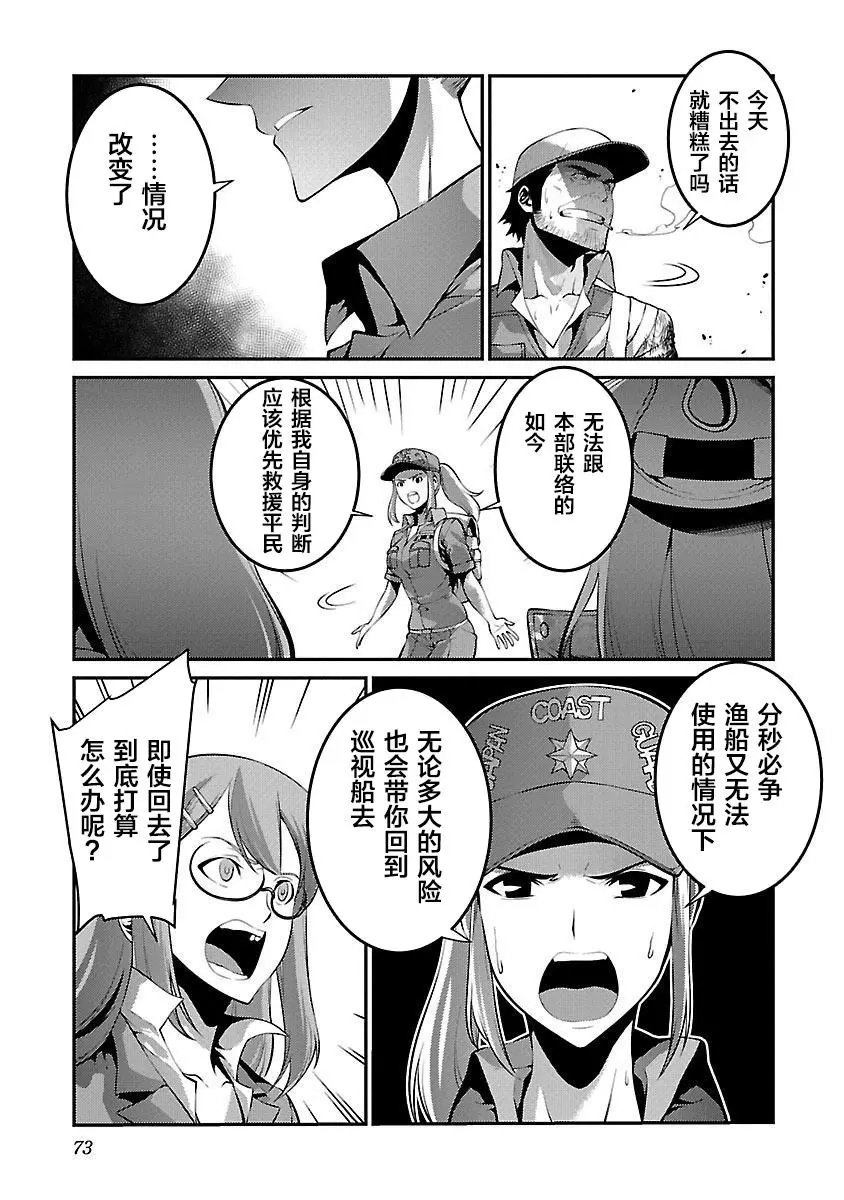第18话 前兆