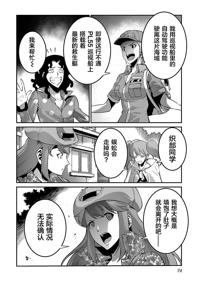 第18话 前兆