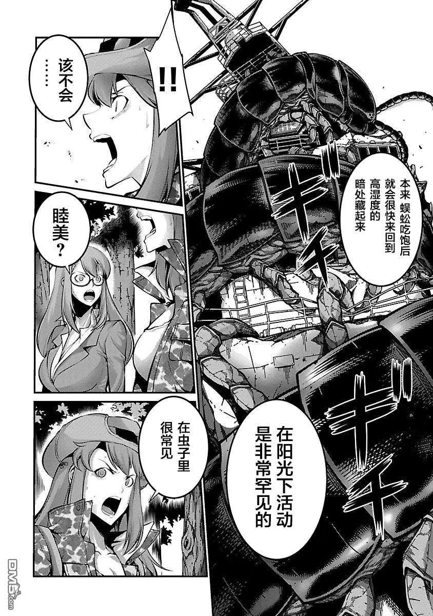 第29话 作战