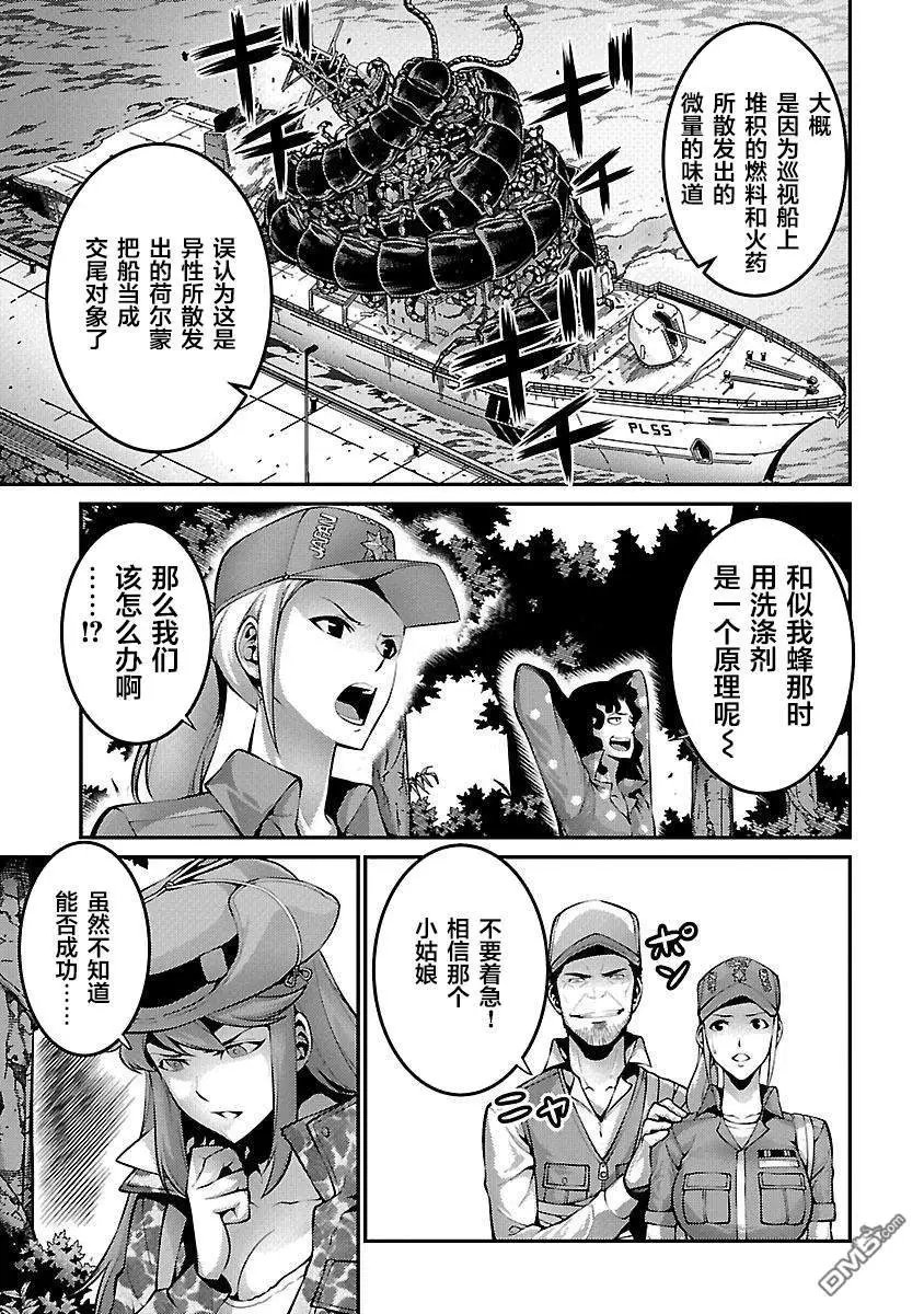 第29话 作战