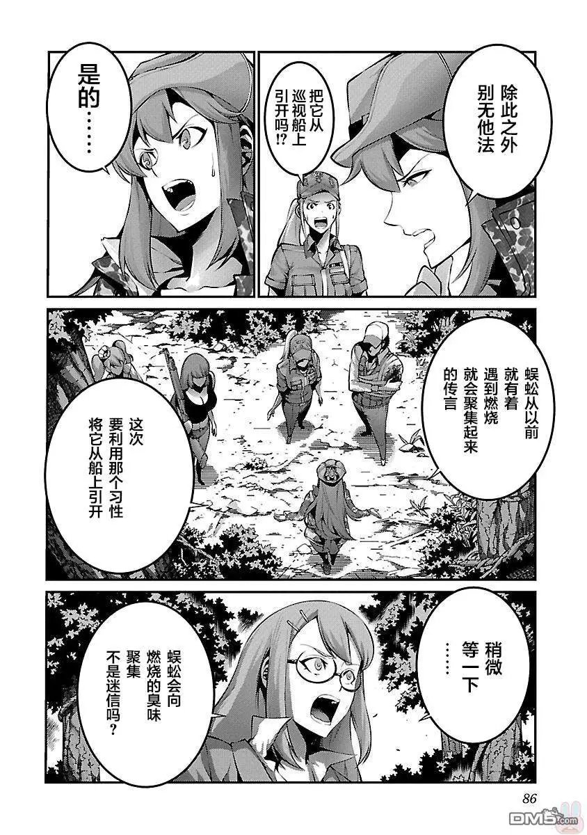 第29话 作战